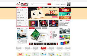 印刷設(shè)計公司及數(shù)碼產(chǎn)品企業(yè)官網(wǎng)模板推薦